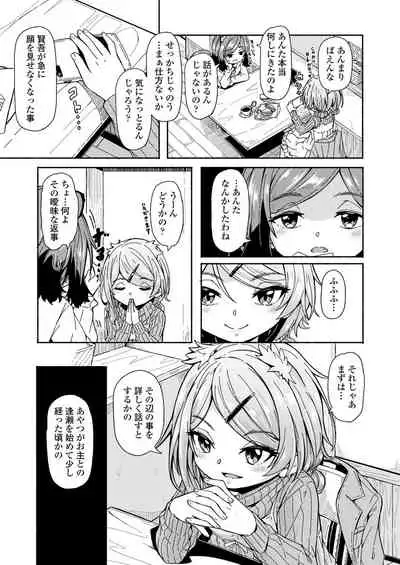 Towako Kyuu [Digital]