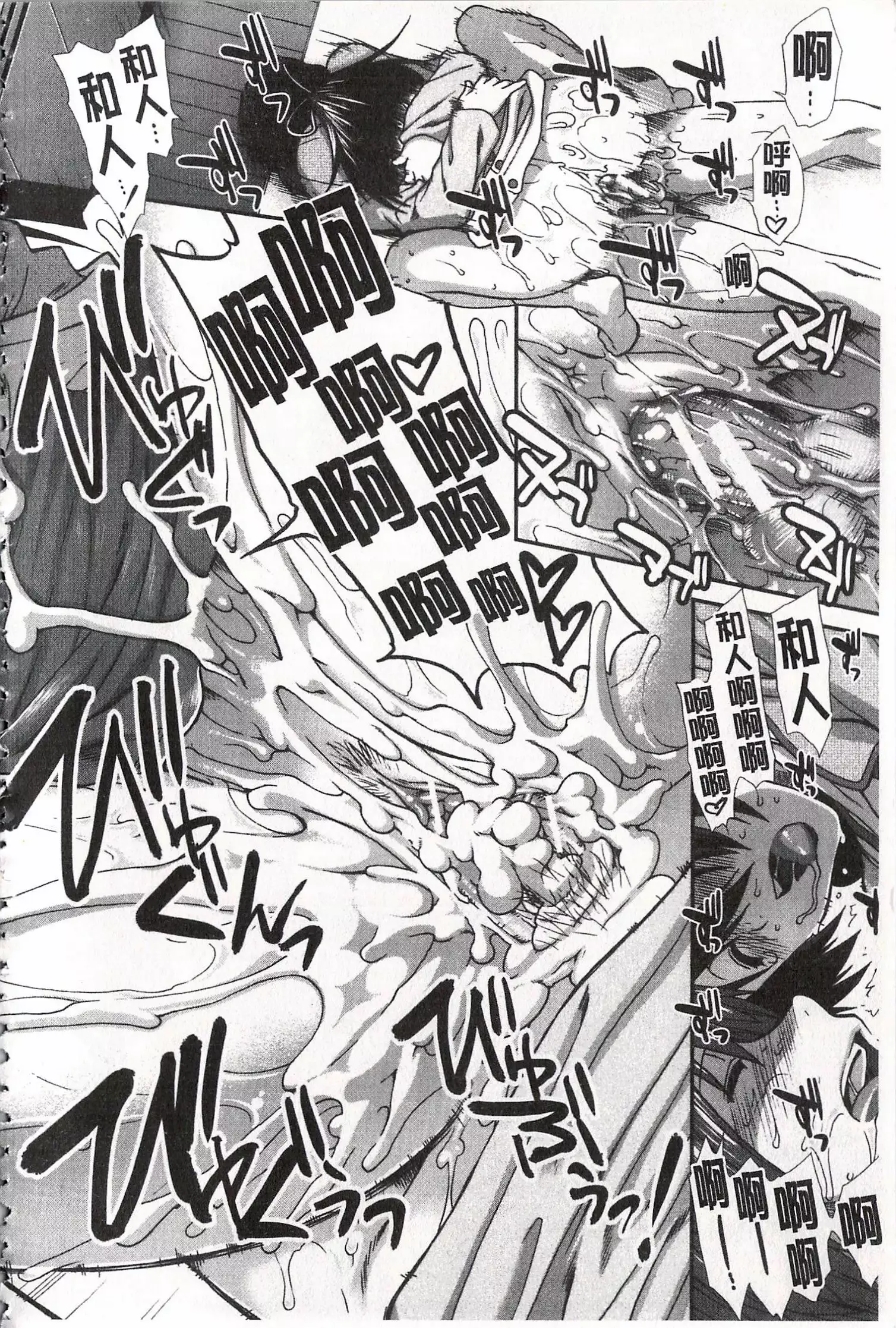 Ketsusen Ryaku | 尻戰略