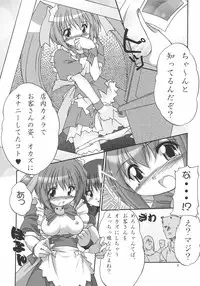 (SC29) [Soba Udon (Higuchi Tsuyuhito)] Melon etc