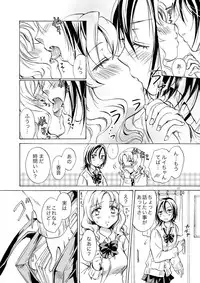 [peachpulsar (Mira)] Chotto dake! Hentai Rui-chan Daibousou [Digital]