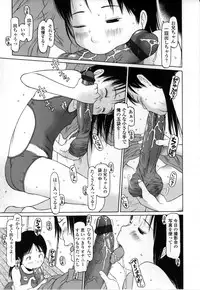 [EB110SS] Yareba Dekiruko