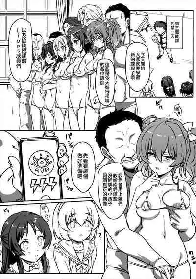 Dai San Geinouka Saimin Lesson