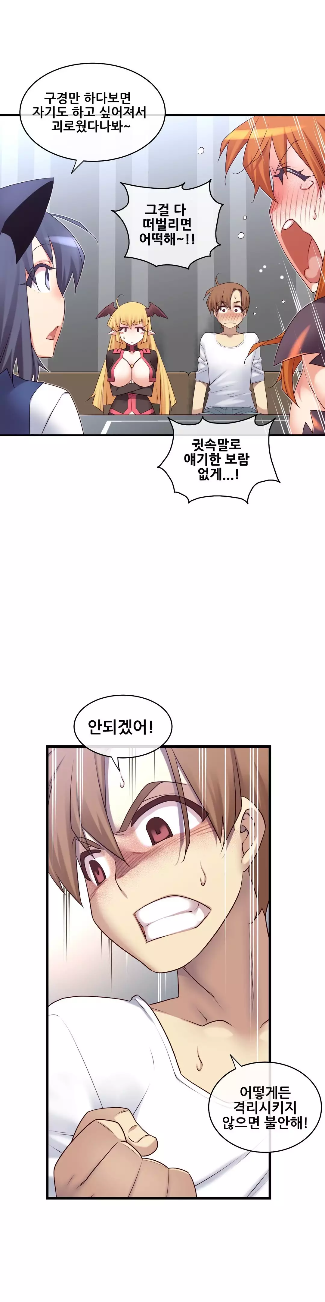 Master in My Dreams Ch.90-118