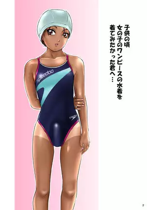 BEHAVIOUR+14 ~Sweet Swimsuit~