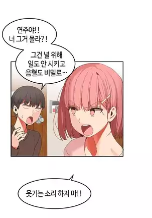 Hari's Lumpy Sharehouse Ch.0-29