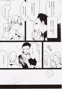 (C86) [Koi no Danmenzu (Iroito)] de lis/Pseudepigrapha (Fate/Apocrypha)