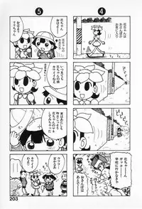 [Karma Tatsurou] Goro Dynamite!