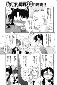 Men's Young Special IKAZUCHI 2007-03 Vol. 01