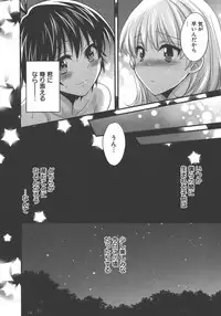 [Pon Takahanada] enTRANS Vol. 03