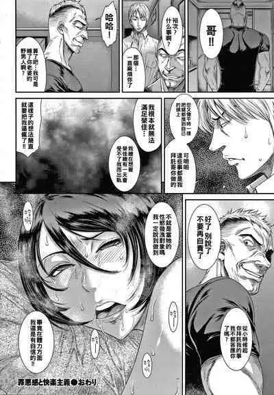 Wakazuma Arijigoku Incomplete