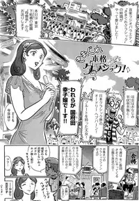 [Yosuteinu] Aosenchitai