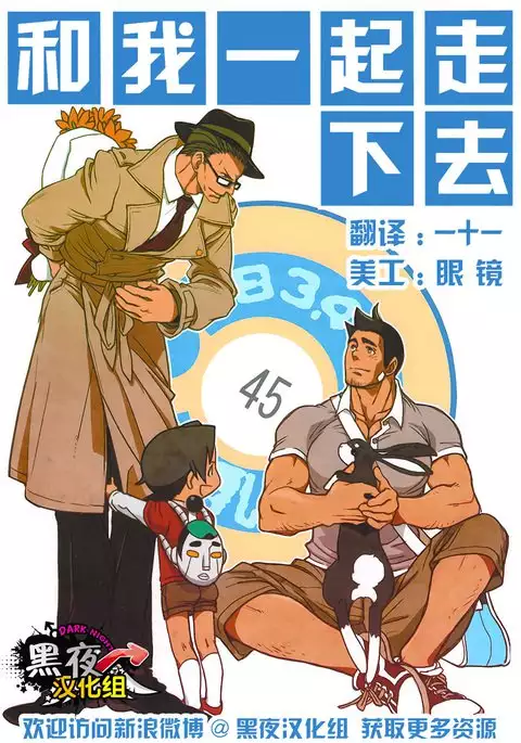 Tetetotetoteto | 和我一起走下去