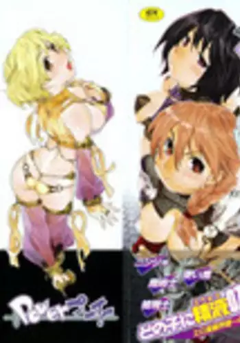 [Yamatogawa] Power Play!