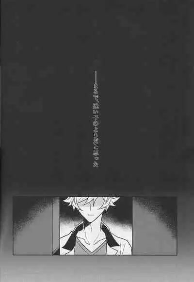 Bukiyou na "I Miss You"