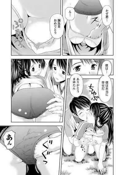 Aisai Bloomer - Mayu the Bloomers