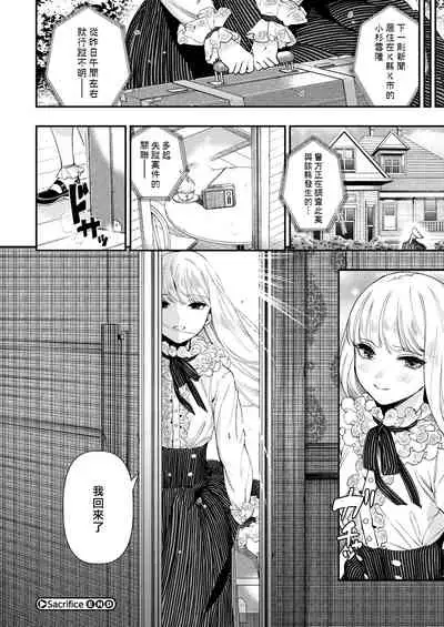 Irohanihoheto | 妍豔芬芳