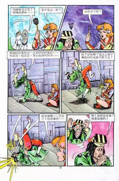 超时空猴王 11-15