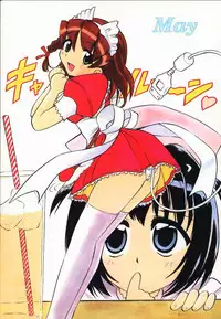 (C59) [Studio Wallaby (Various)] May (Hand Maid May)