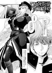 [Hirasaka Fuyu] Hirasaka Lament [Digital]