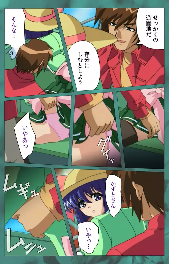 ~Momiji~ 'watashi ningyo jaarimasen' kanzenhan