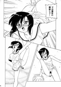 (C74) [MachuPichu Castle (Various)] Kizuna ~Cheerleading Hen~