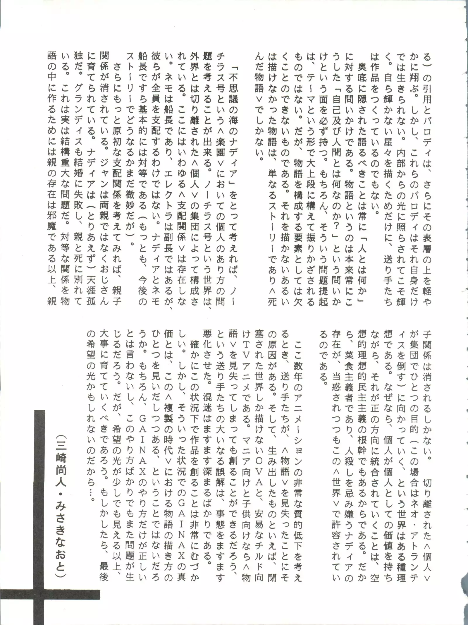 Belle Epoque THE COMPLETE