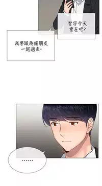 小一轮的纯爱女孩（36-40）【完结】