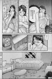 [Murao Mio] Virgin Mama Vol.7