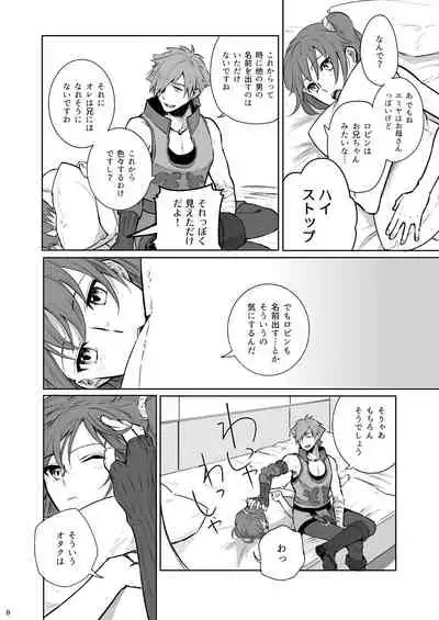 Aru Yoru Chaldea nite