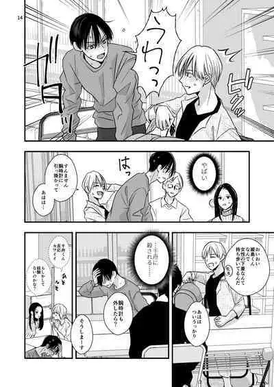 Neko to Okane de Tsunagaru Koi