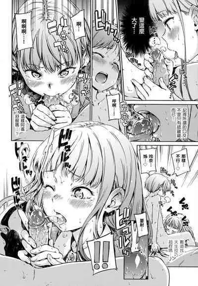 Candy Drop | 糖果雨滴