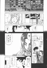 [Tenzaki Kanna] Criminal Dragnet -Core-