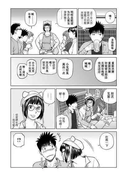 Rarity code Episode 2 Kyuukaku