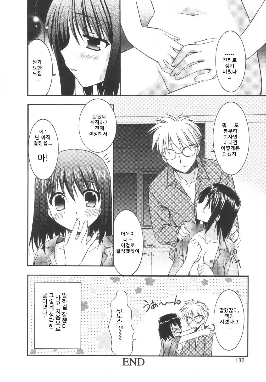 Precious Shokai Genteiban