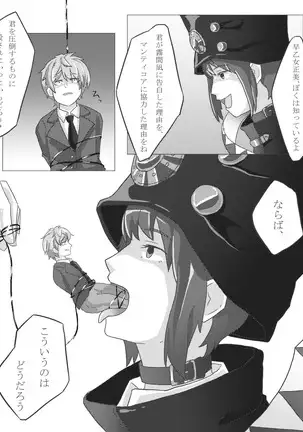 Boogiepop vore