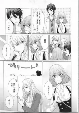 Ikinari Yashuu Kyouju An An Jugyou