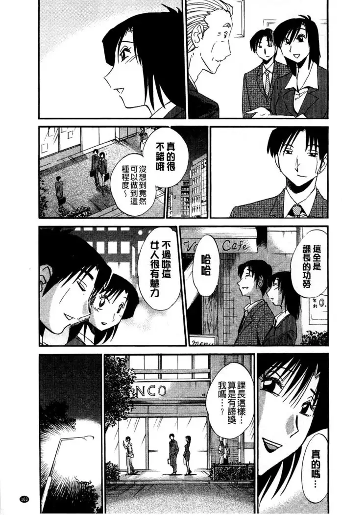 Tatoeba Haha ga Extra Black