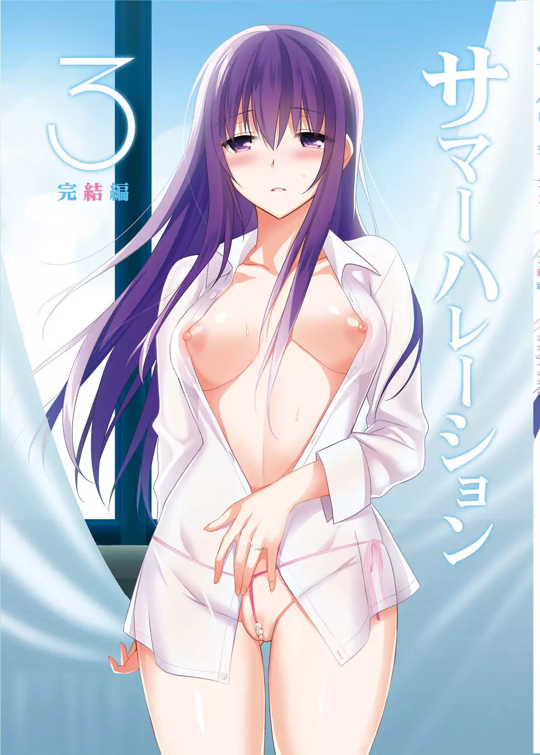 Summer Halation Soushuuhen