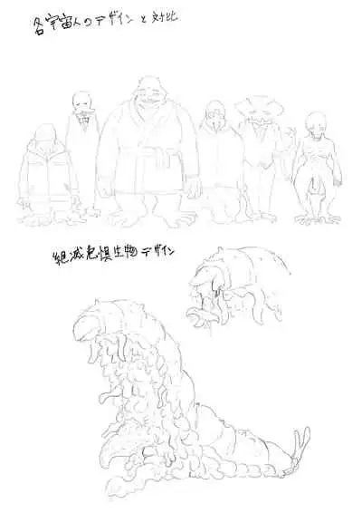 [Dendou Monaka] Uchuujin Senyou Mitsuyu Route