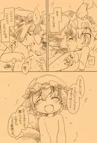 (Puniket 18) [Hinaprin (Ikuta Takanon)] Touhou FUZZYPOP! (Touhou Project)