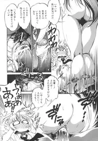 [Ootori Ryuuji] INCREMENT RO