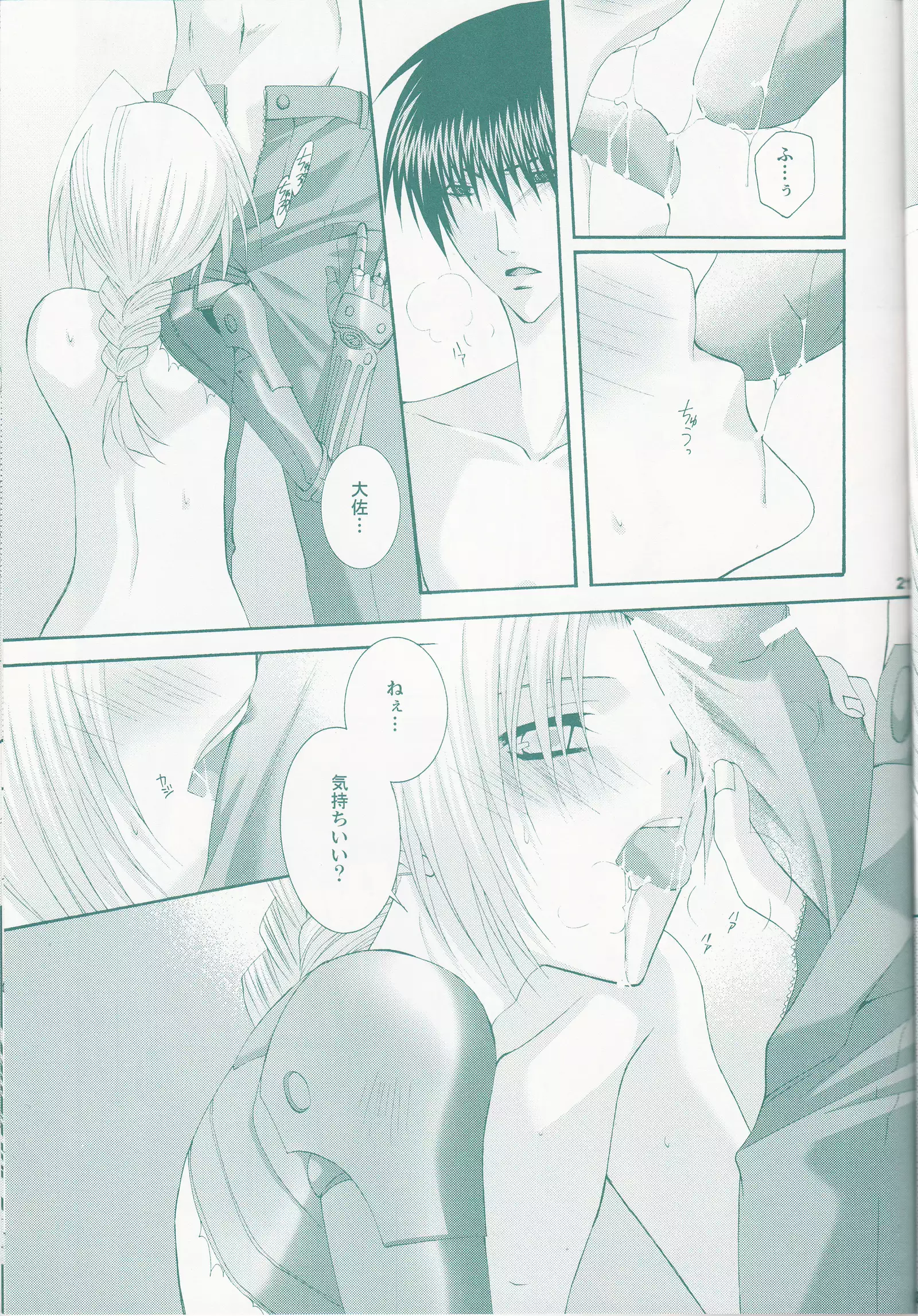 VERY BERRY STRAWBERRY