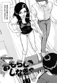 [Fuyunaga] Adeiro Jyokyoushi