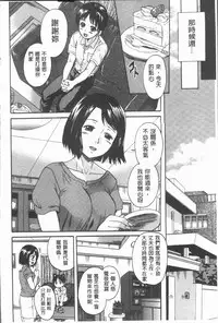 [Nakayama Tetsugaku] Onee-chan no Naka ni Oide [Chinese]