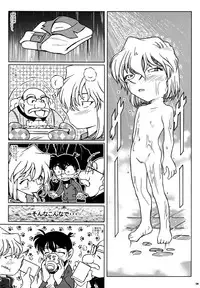 (C67) [Studio Empty (Nishi)] Ai no Solea (Detective Conan)