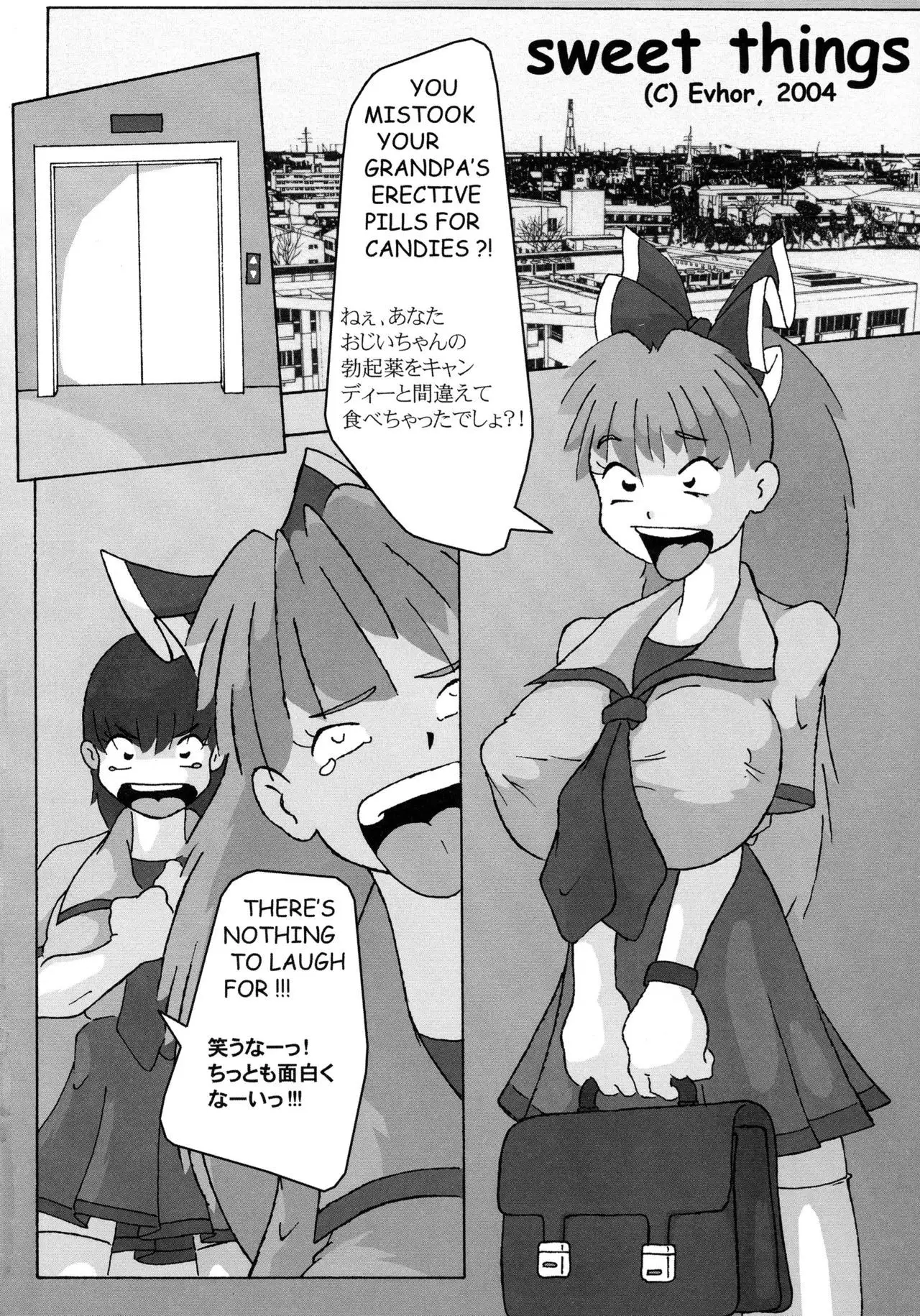 Shin Hanzyuuryoku IX