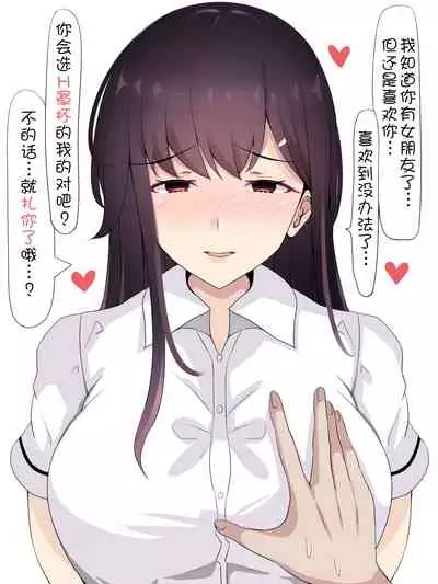 你女友有我的大？