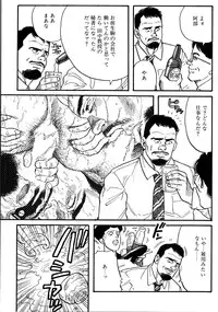 [Tagame Gengoroh] Jujitsu Kyoshi