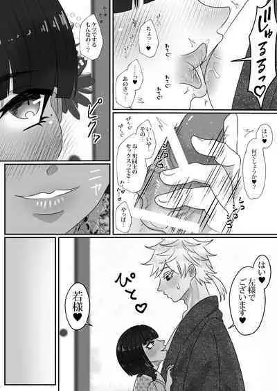 [Tn2(しろみずぎ)] 夜伽娼年