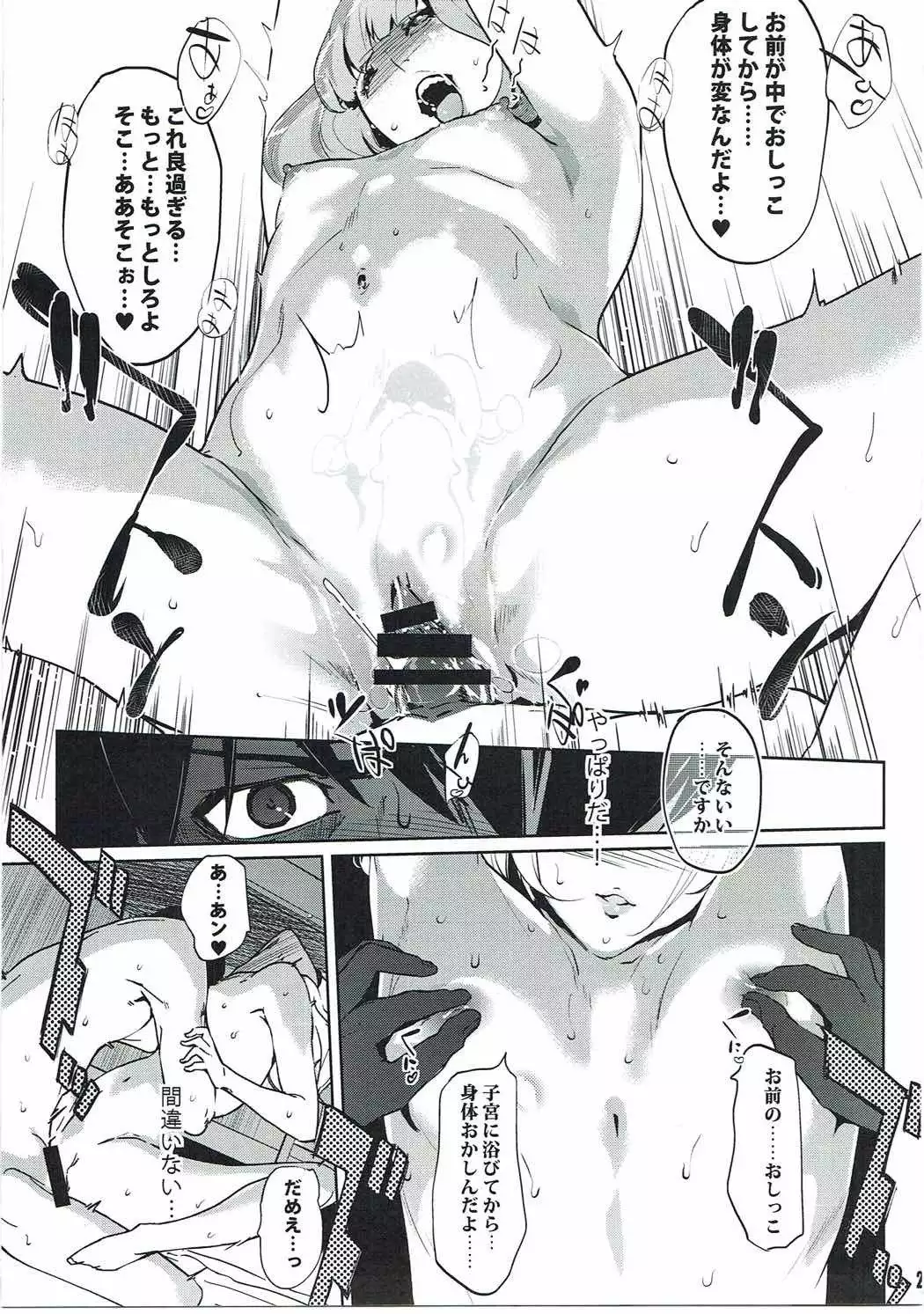 Hana 2 It's beautiful flower